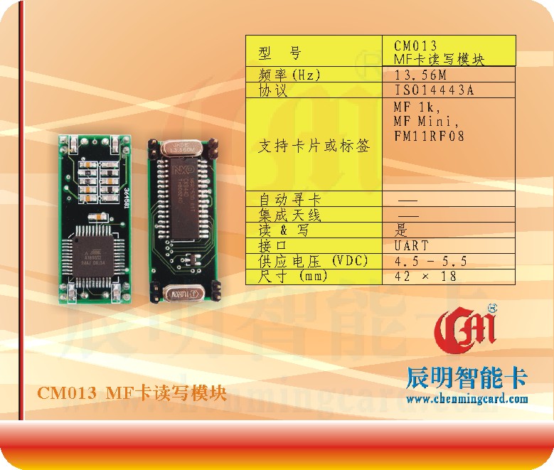 CM013 Mifare���x��ģ�K